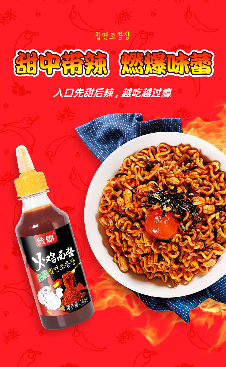 低脂火鸡面酱 多规格 0脂肪火鸡面酱料 韩式香爆甜辣川式拌饭下饭拌面
