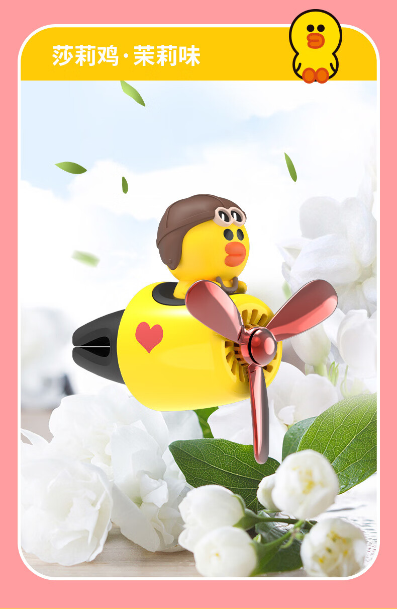 linefriends布朗熊飞行员车载出风口香薰卡通旋转扇叶汽车香水可妮兔