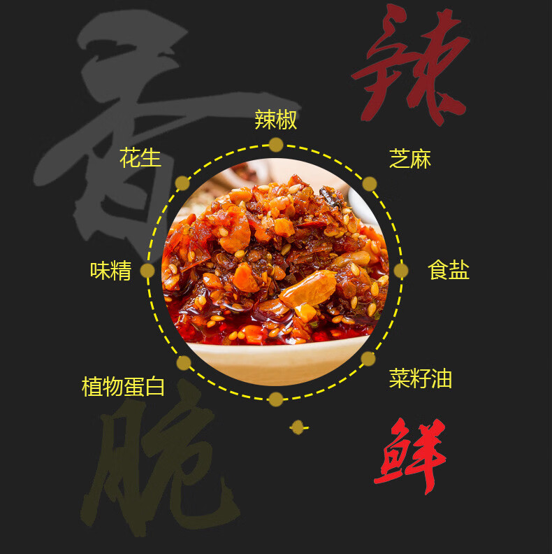 【六瓶天下红辣椒酱】河北邯郸鸡泽特产八宝珍牛肉芝麻油辣椒 高辣猛