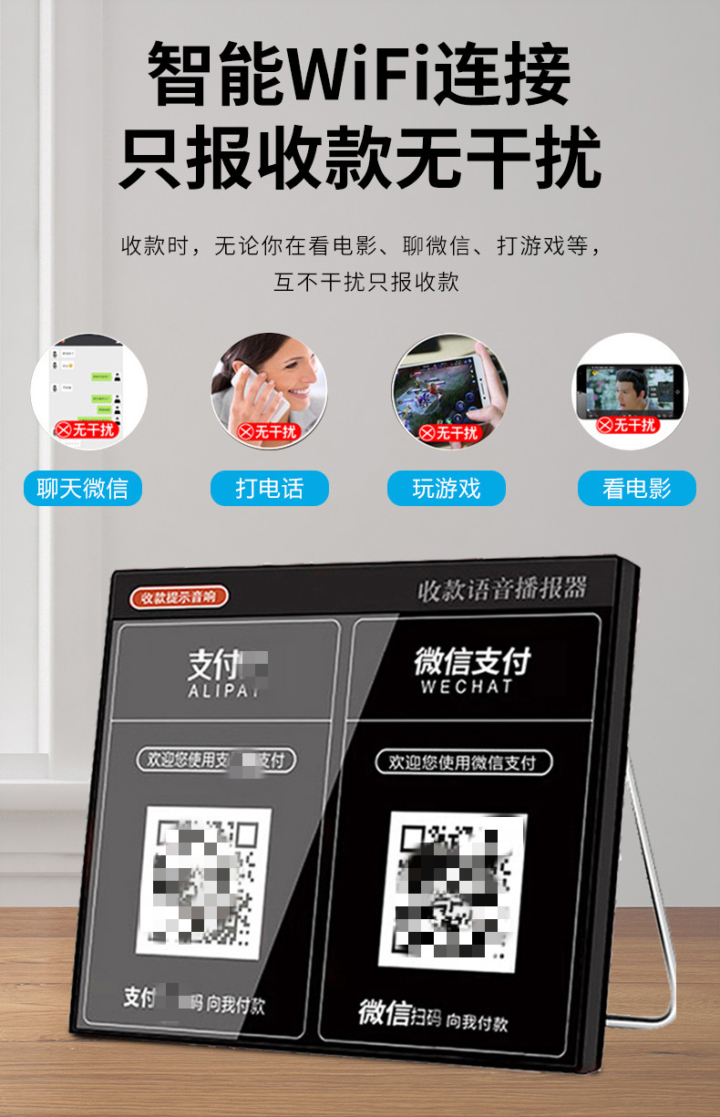 通用收款码音响微信收款语音播报器商用wifi无线网远程二 红色升级版