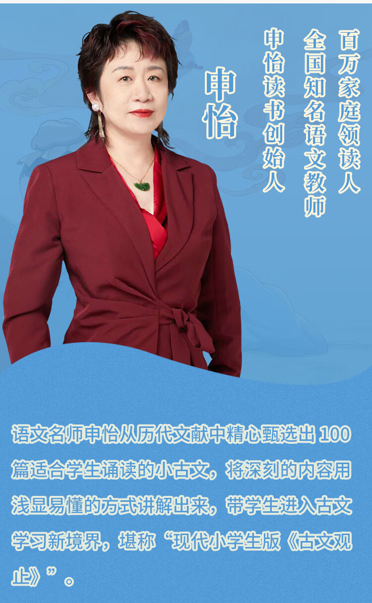 《【现货正版】全套6册申怡精讲古文观止 深入浅出看古文 来龙去脉究