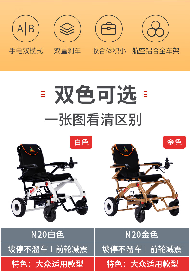 凤凰电动轮椅折叠轻便老年人残疾人遥控智能全自动助力小型代步车