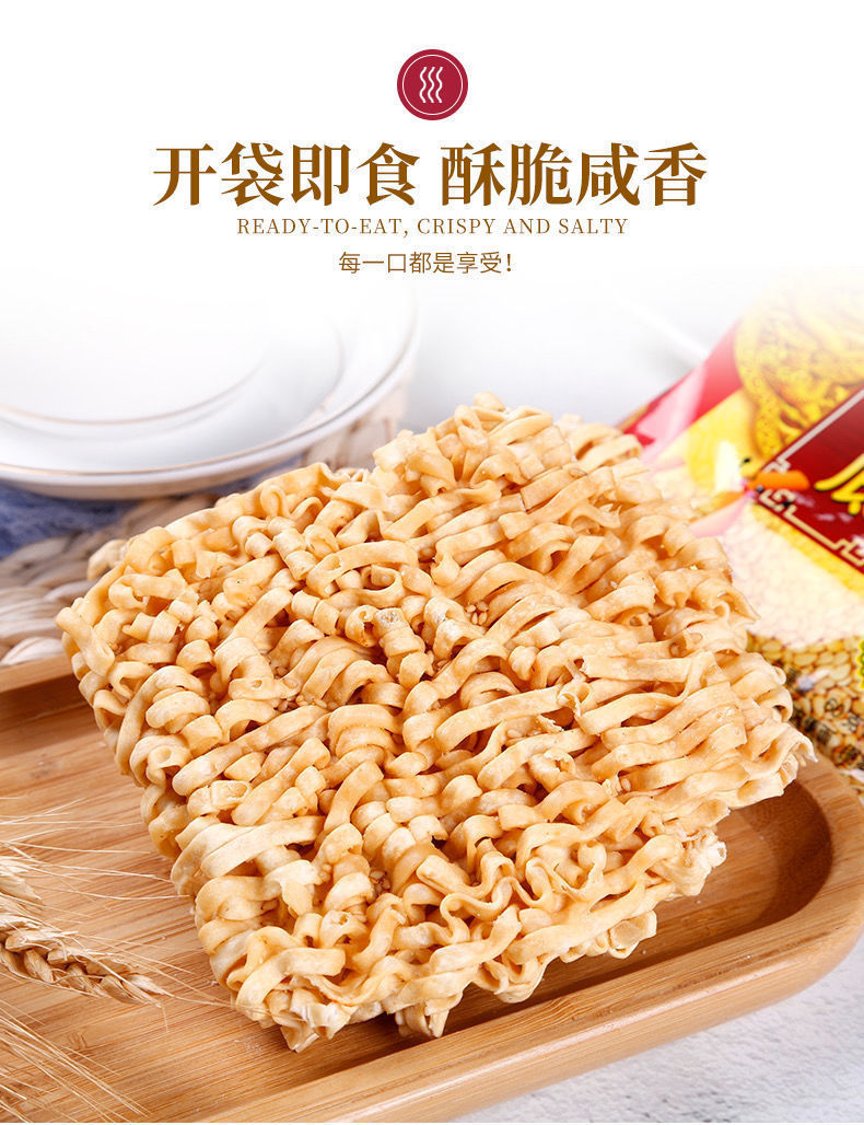 【网红小吃】芝麻叶空心面干吃面干脆面小时候休闲方便面零食整箱