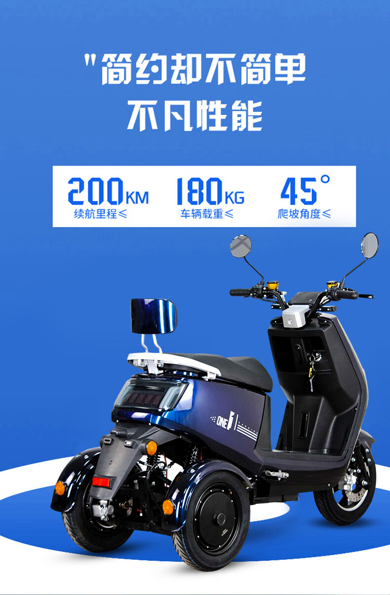 h1电动摩托车休闲三轮车不倒翁72v高速外卖载货60v电动车成人男女 三