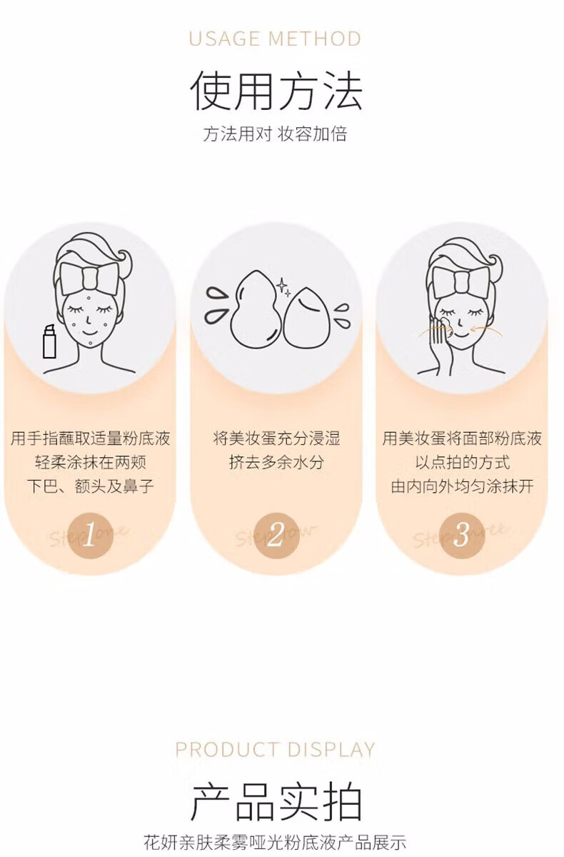 kismile花妍粉底液女亲肤轻薄不脱妆持c久隔离养肤混油干皮遮瑕防汗保湿 花研粉底液110瓷白色ml
