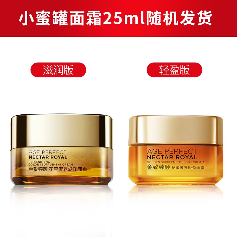 欧莱雅（LOREAL）护肤品套装水乳金致臻颜贵妇化妆品元旦节圣诞节礼盒礼物送妈妈 水乳霜3件套:精华蜜+乳+霜