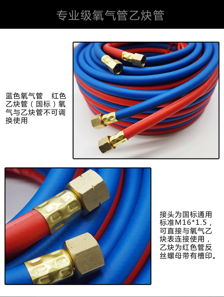 高压氧气管焊割工业用煤气管乙炔管8mm双色连体管铜接气割氧气带 40米