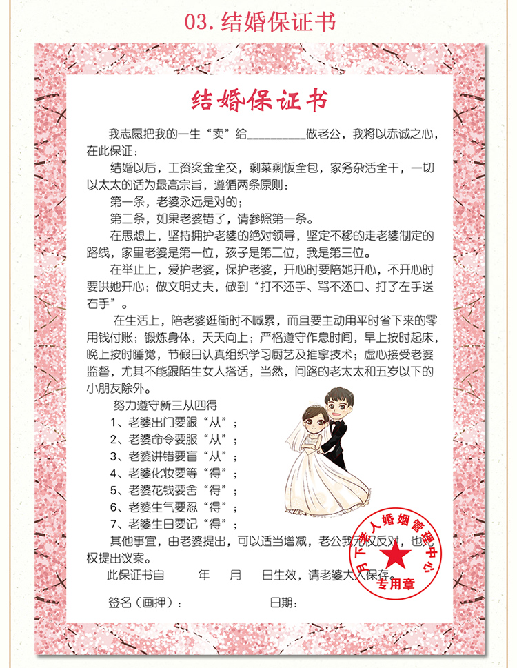 接親遊戲道具結婚禮保證書迎親堵門攔門新郎通卡整蠱新郎創意套餐清新