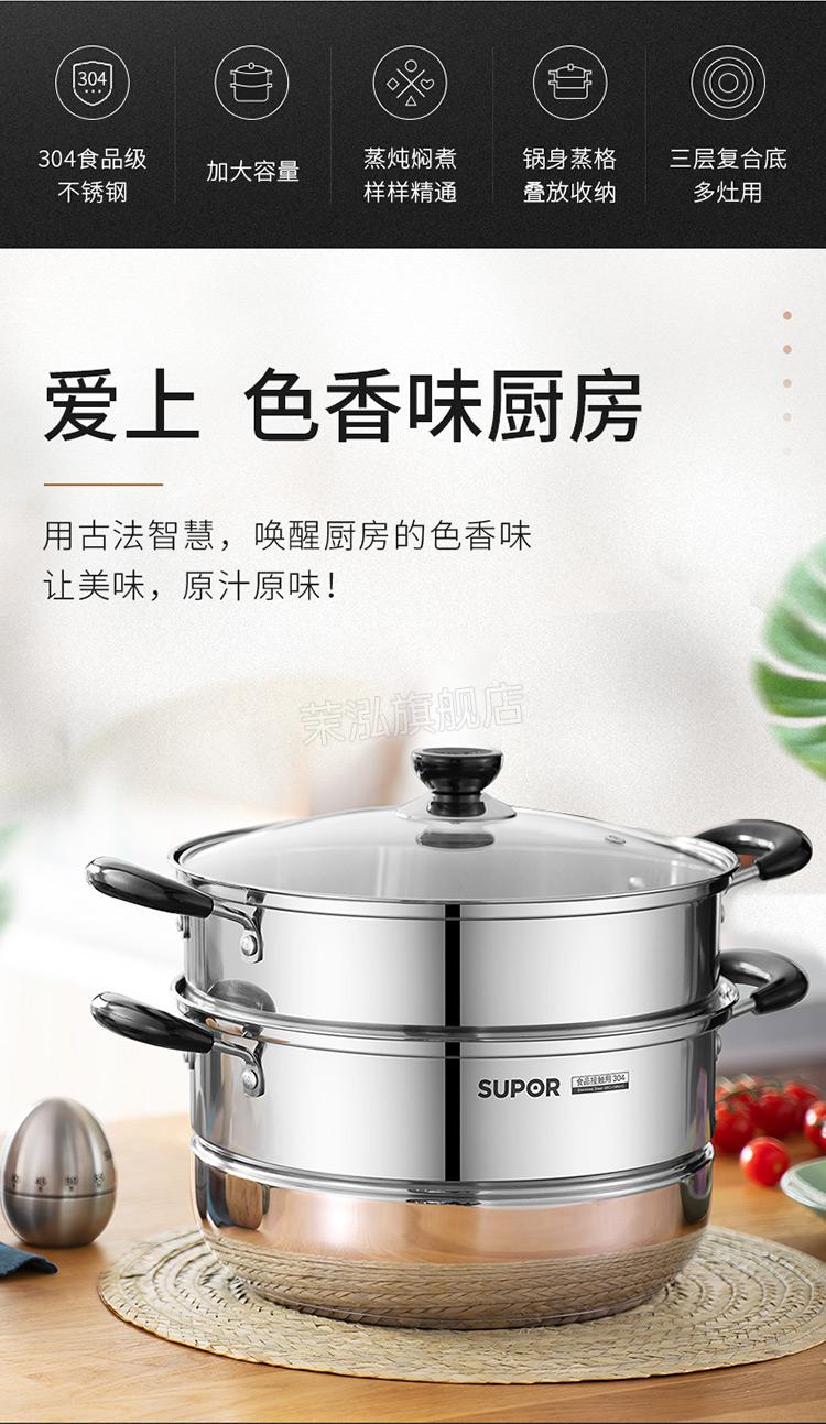 苏泊尔supor蒸锅真味鲜不锈钢双层复底28cm蒸鱼锅电磁炉通用汤锅蒸笼