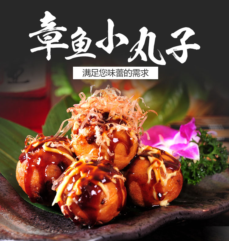 审核速冻章鱼烧50个日式章鱼丸子油炸微波即可冷冻章鱼小丸子