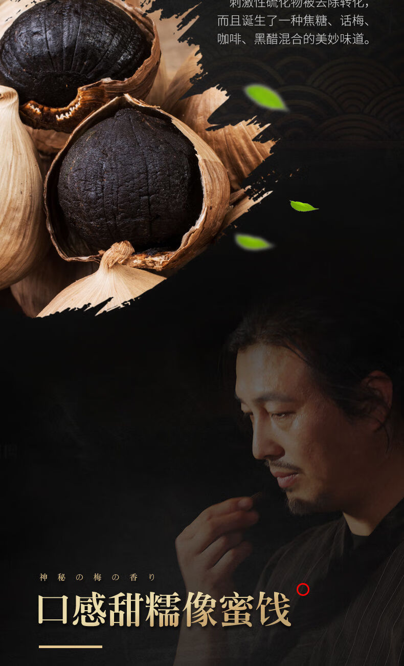 九秋居山东发酵黑蒜头新鲜独头黑蒜即食黑大蒜头新鲜独头黑蒜2大罐装
