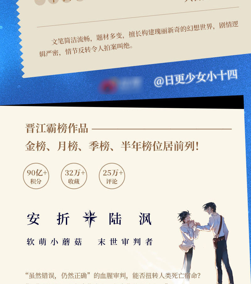《小蘑菇一十四洲小说全套2册原耽实体书小蘑菇1大结局未删减多规格