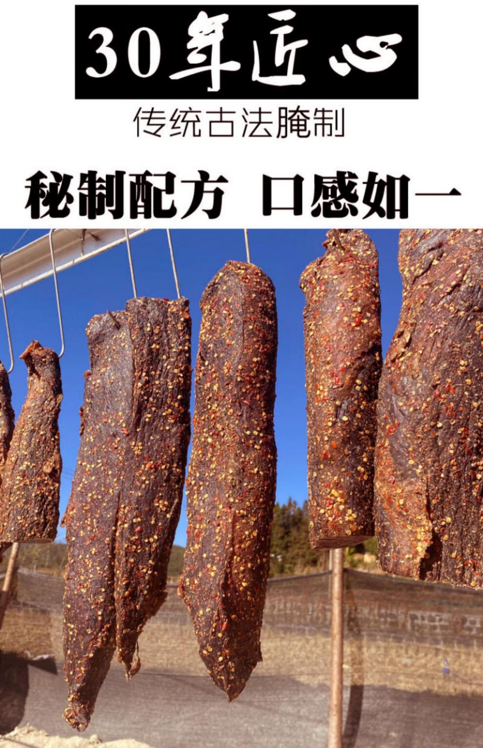 牛干巴云南特产黄牛肉干腌制腊牛肉下酒菜期美食500g 半干原味偏瘦