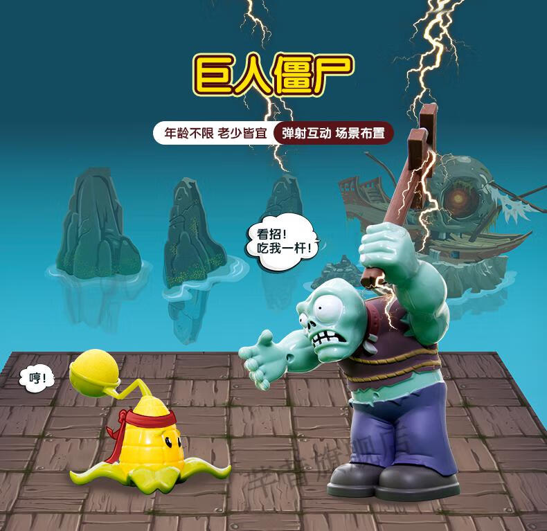 六一儿童节礼物巨人植物大战僵尸的玩具儿童男孩疆尸2发射动物玩偶
