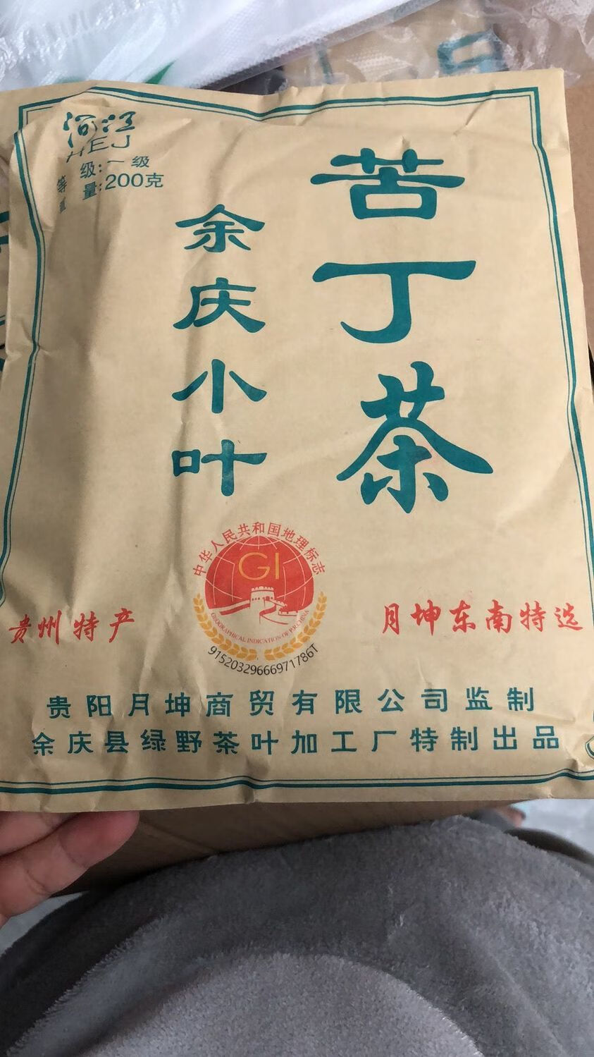 贵州余庆发酵一级小叶苦丁茶月坤东南特选微商同款嫩芽茶200克月坤