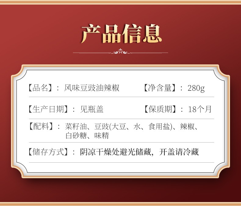 老干妈老干妈贵州特产风味豆豉油泼辣椒香辣调料拌饭拌面辣椒280g下饭