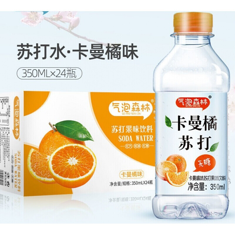 淡鹽水飲用鹽汽水整箱24600ml上海檸檬味夏季防暑降溫碳酸飲料整箱鹽