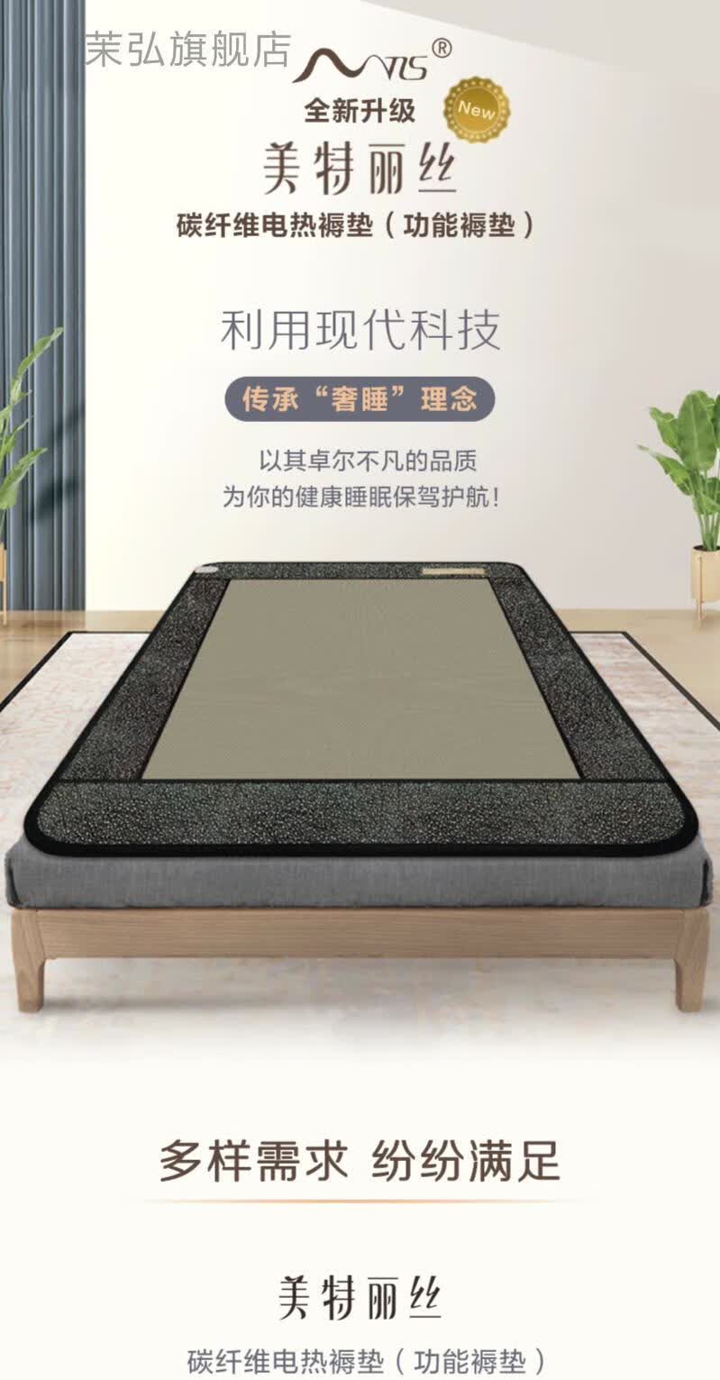 叶晗薇 韩国新生活床垫 美特丽丝碳纤维迷你双人单人理疗电热褥垫远