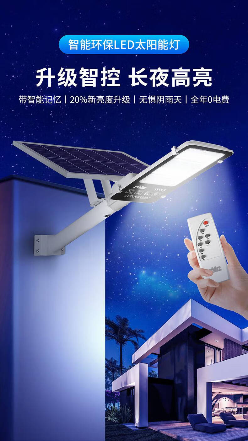雷士照明投光灯 雷士照明太阳能灯户外超亮防水户外灯工程款 星际150w