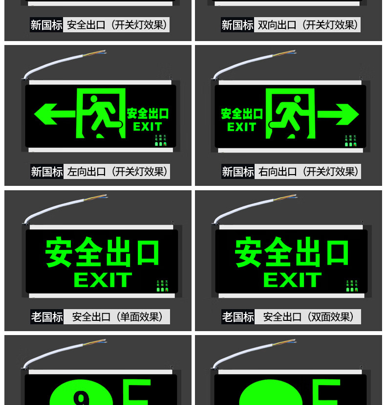 消应急灯安全出口指示灯指示牌led紧急通道疏散标志灯 新国标(单面