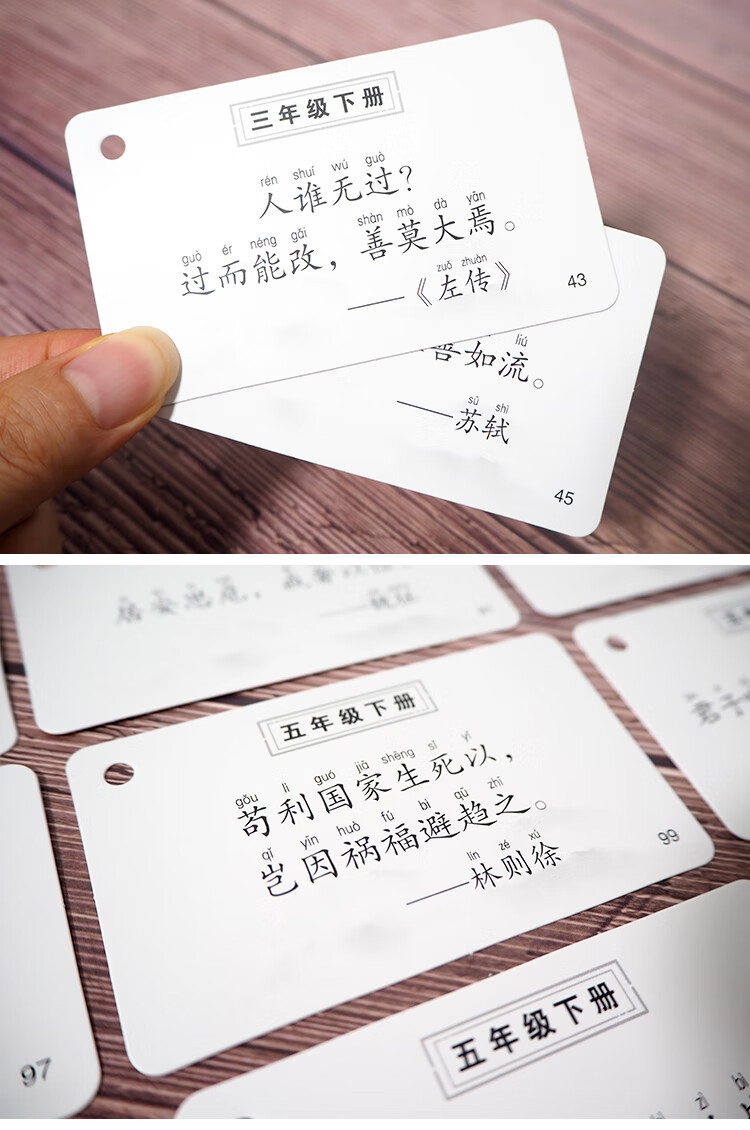 《小学生励志名言警句大全名句记忆手卡穿环打孔随身携带知识卡片