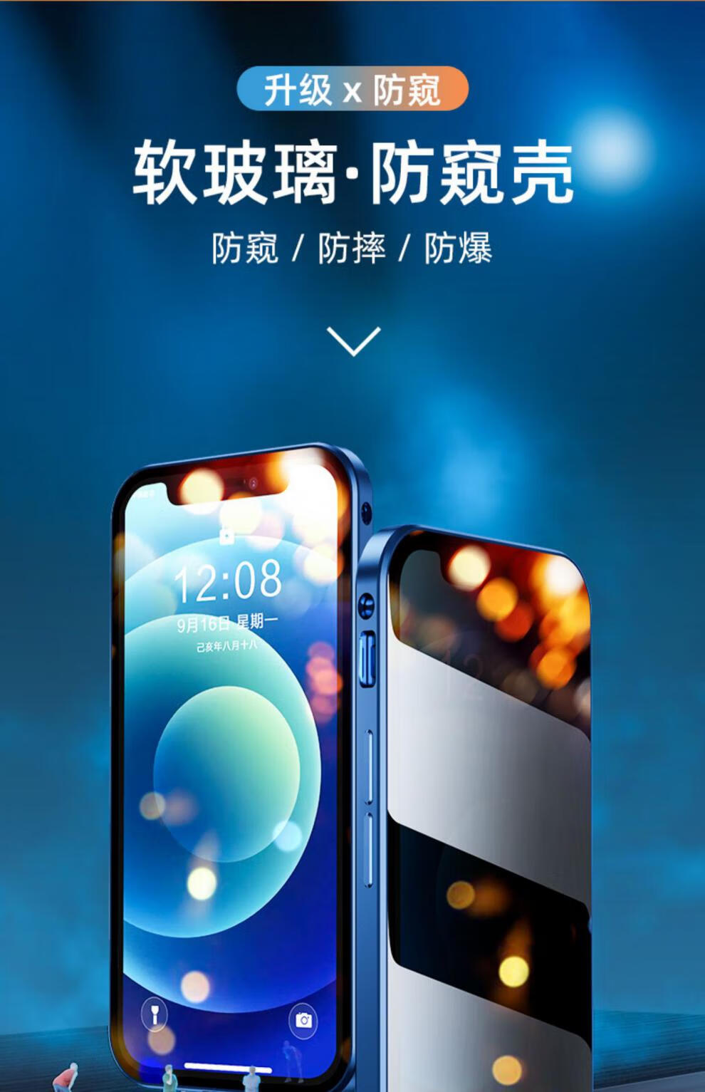 品盟保护隐私苹果13promax手机壳防窥双面钢化玻璃iphone13pro镜头