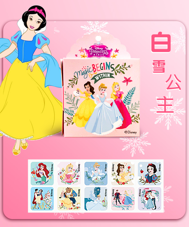 迪士尼disney捡漏价迪士尼Φ品牌官方旗舰新款爱莎公主贴纸儿童女孩