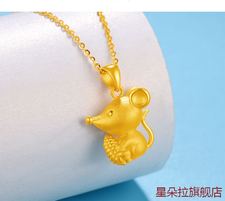 老svpmecn凤祥同款金鼠吊坠本命年老鼠十二生肖鼠999吊坠小金鼠项链女