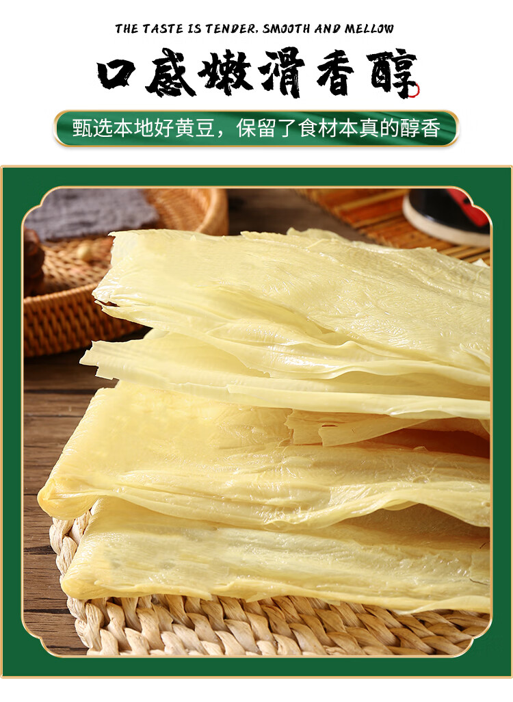 英德九龙山水腐竹干货农家手工清远土特产豆腐皮头层原浆 皮头层原浆