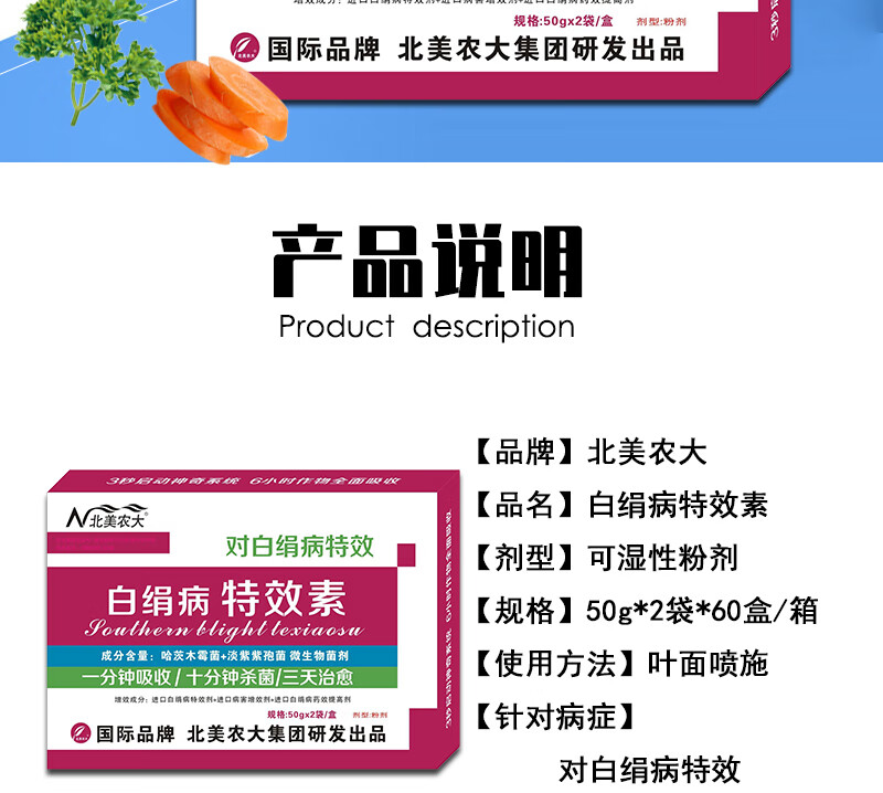 白绢病素剂柑橘白术花生白绢病专用药根腐病北美农大5盒