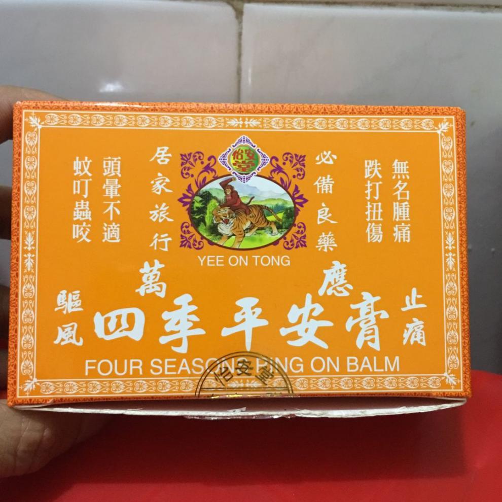 香港进口怡安堂万应四季平安膏止痒清i凉油驱风膏一盒12个 2个 8克