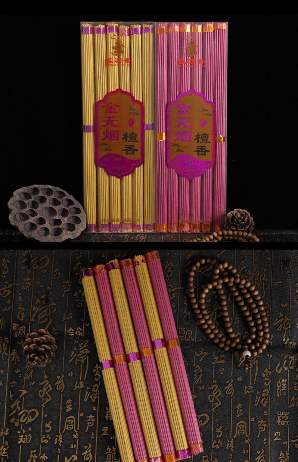道教用品香 平安香贡香无烟香佛香寺庙家用供佛供香无味上香农村祭祖