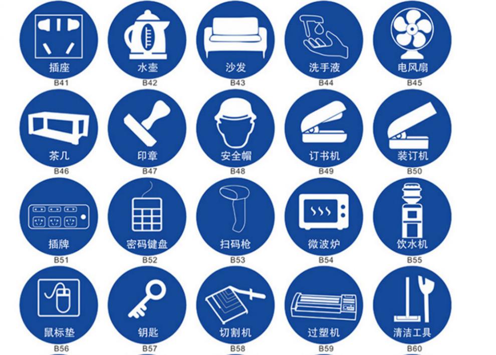 5s定位贴黄色物品定位贴桌面物品定位定置标识6s管理标志标签5cm蓝色