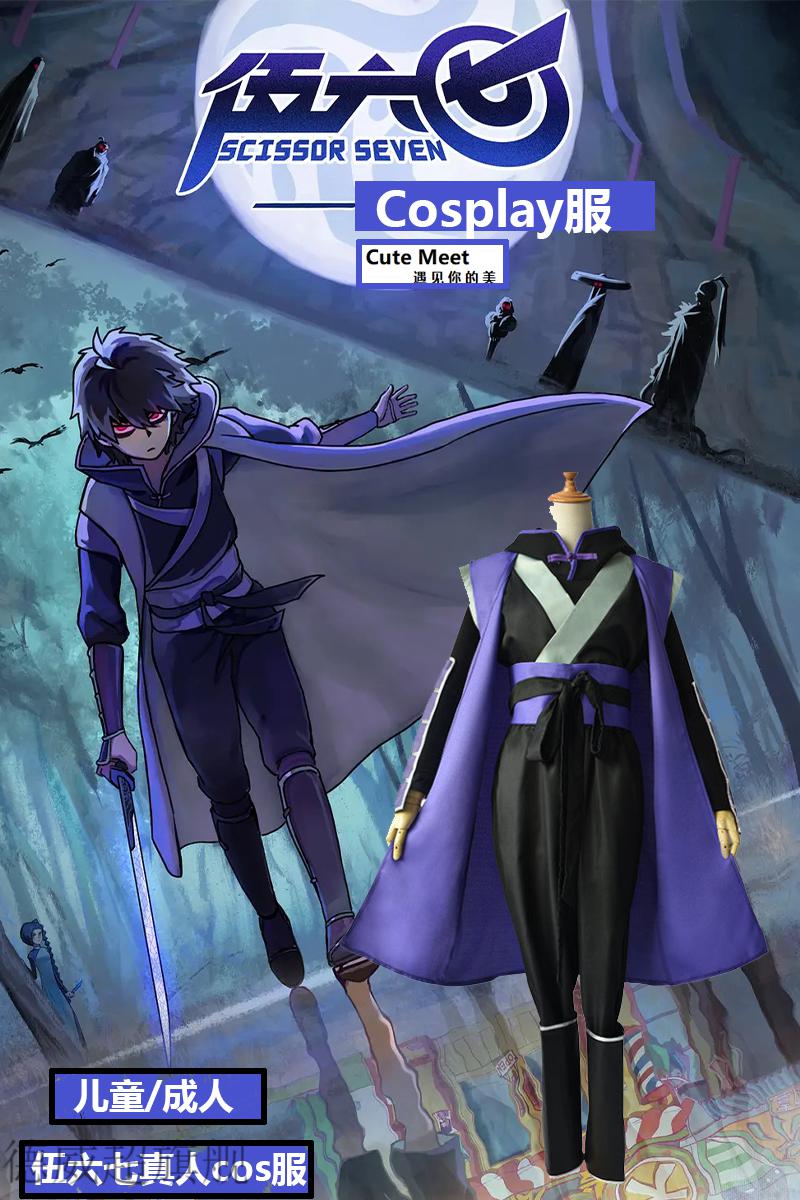 刺客伍六七柒的衣服 刺客伍六七567了个三衣服套装cosplay男女儿童