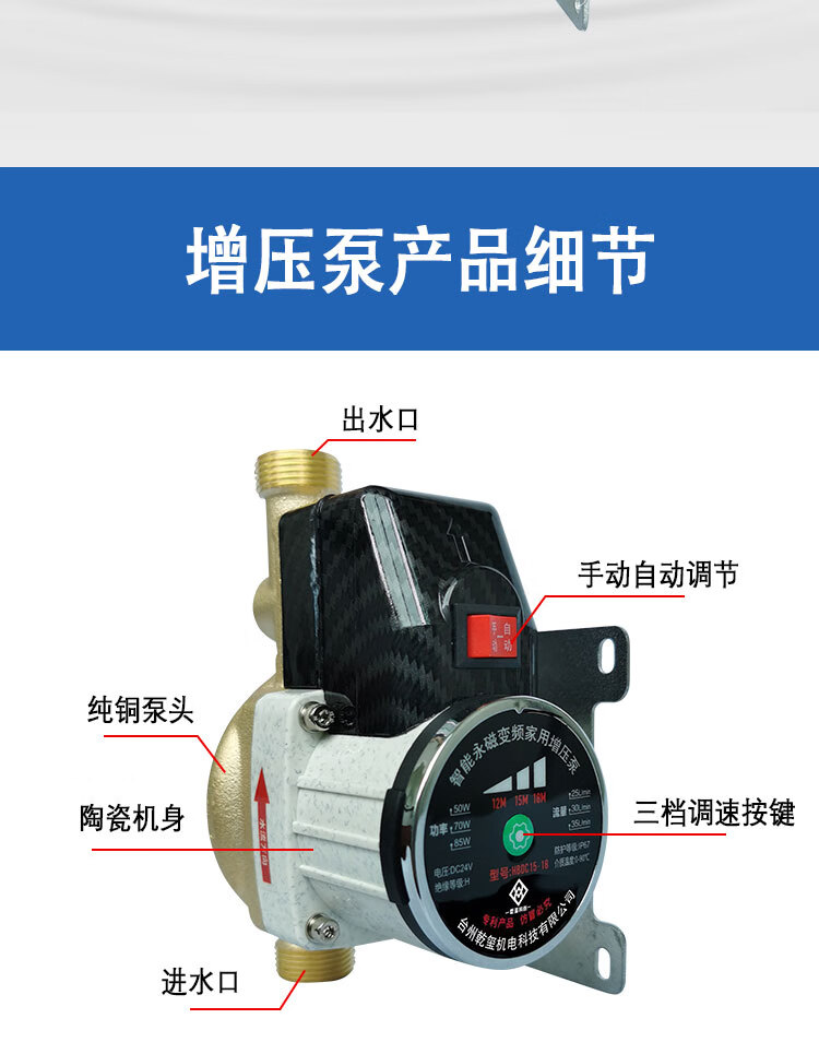 加壓泵永磁變頻24v增壓泵熱水器太陽能增壓家用自來水加壓水泵全自動