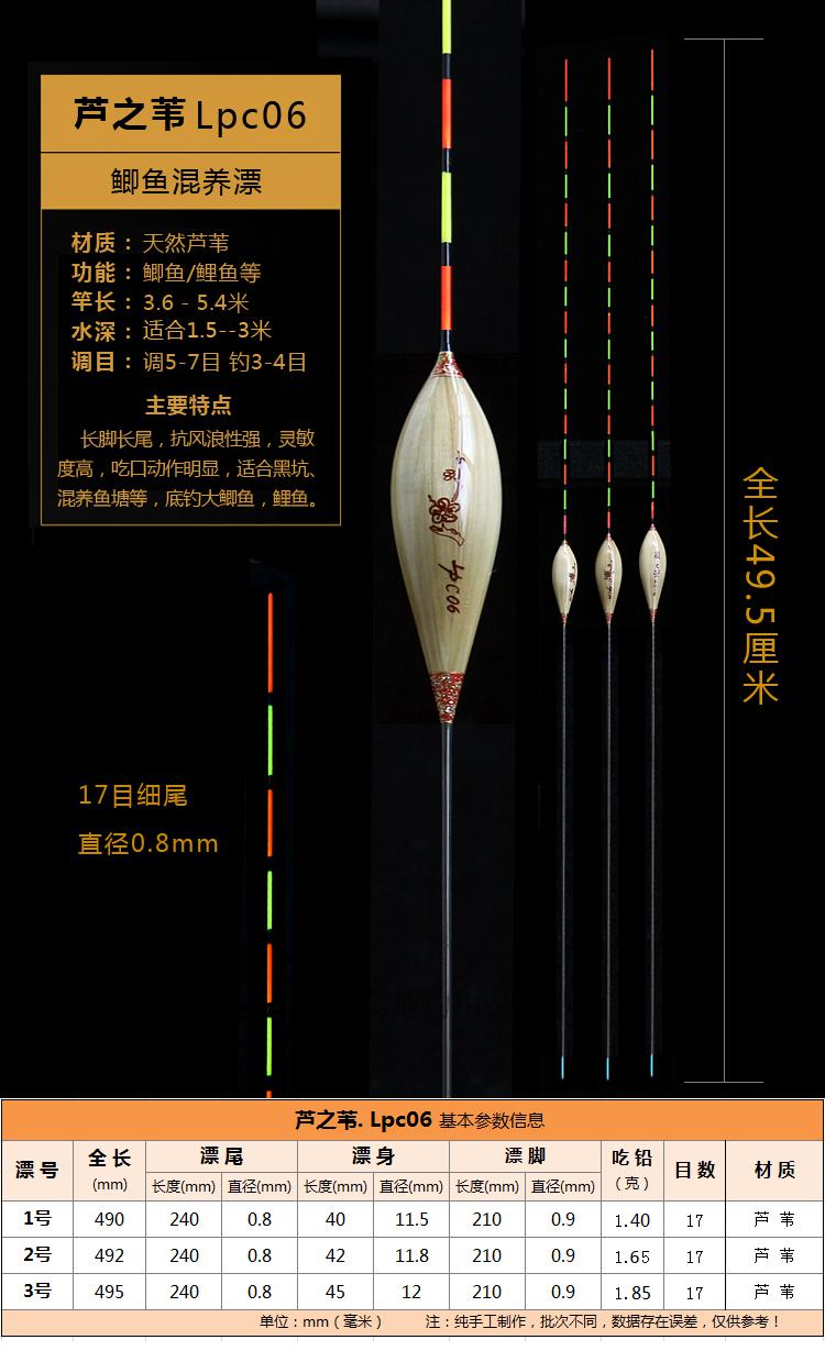 芦之苇浮漂高灵敏芦苇漂鲫鱼漂鲤鱼漂竞技浮芦之苇la0103号一支