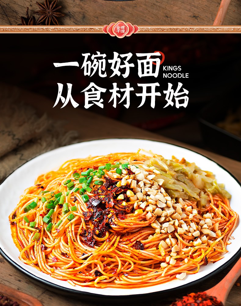 干溜重庆小面麻辣干拌面方便速食美食半成品特产面条挂面 重庆麻辣