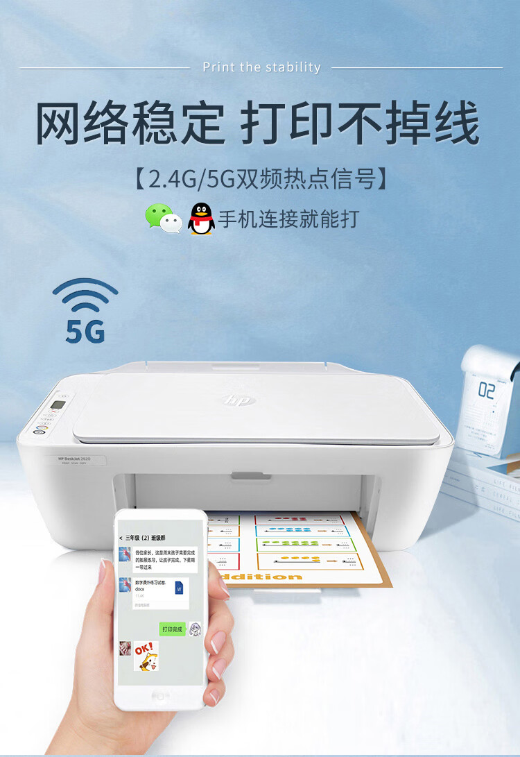 惠普(hp)2720打印机家用小型无线复印扫描一体机彩色照片手机学生作业