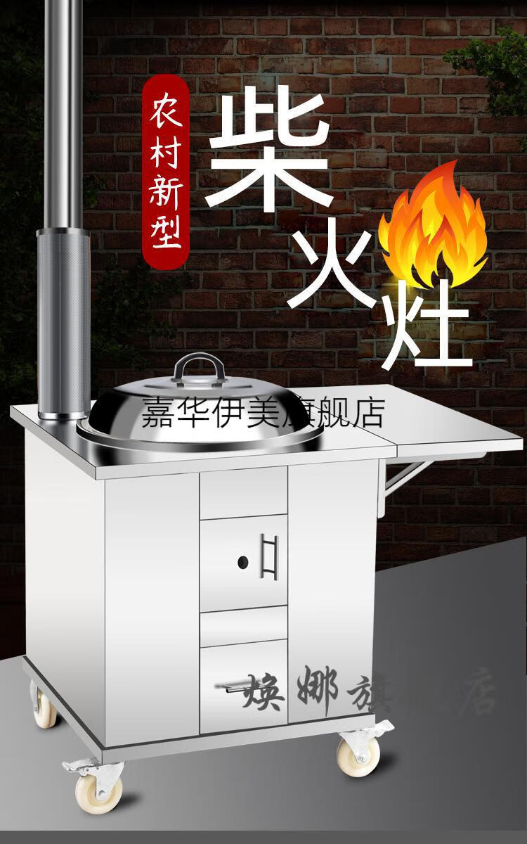 地锅柴火土灶台家用柴火灶家用农村不锈钢大锅土灶台移动地锅室内无烟