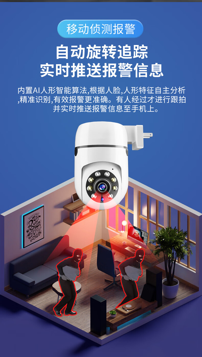 圆小米有品监控摄像头家用插座式无线wifi摄像灯头远程高清度室内全景
