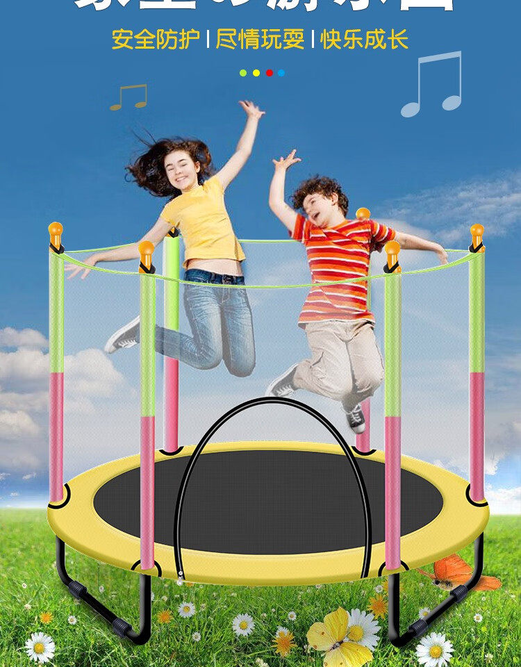 儿童蹦蹦床家用室内小孩弹跳床小型网红蹦蹦床带护网幼儿园跳跳床标准