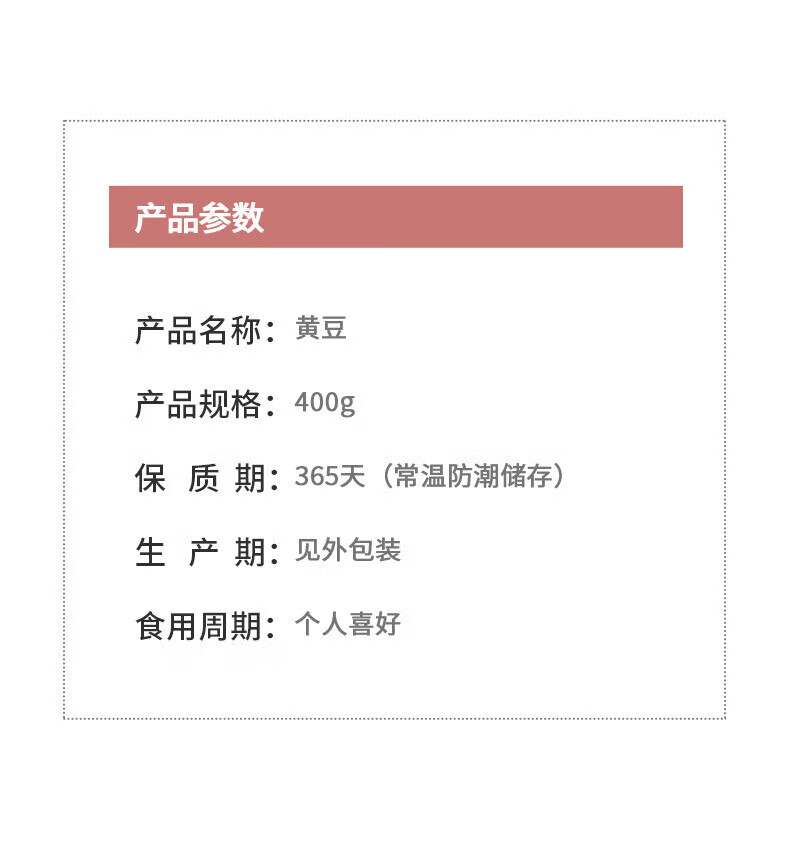 8，弘盈堂黃豆大量批發400尅真空新貨五穀襍糧黃大豆400尅發芽豆漿