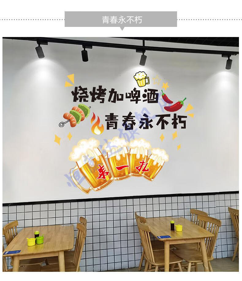 墙面餐厅饭店墙面装饰网红墙贴纸火锅烧烤小吃店墙上自粘墙纸墙壁贴画