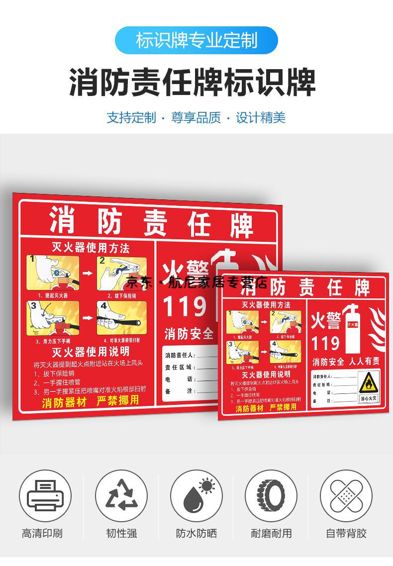 牌消防安全重点部位灭火器标识标志贴定制消防责任牌pvc塑料板30x40cm