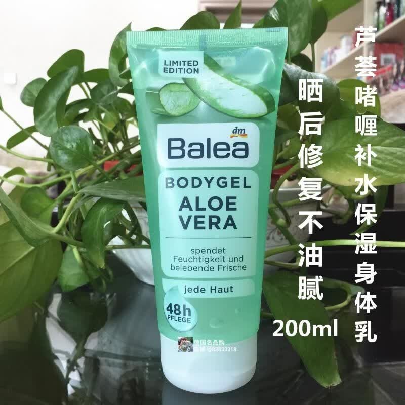 现货德国芭乐雅balea身体乳花果玫瑰身体乳持1久留香氛身体乳多款