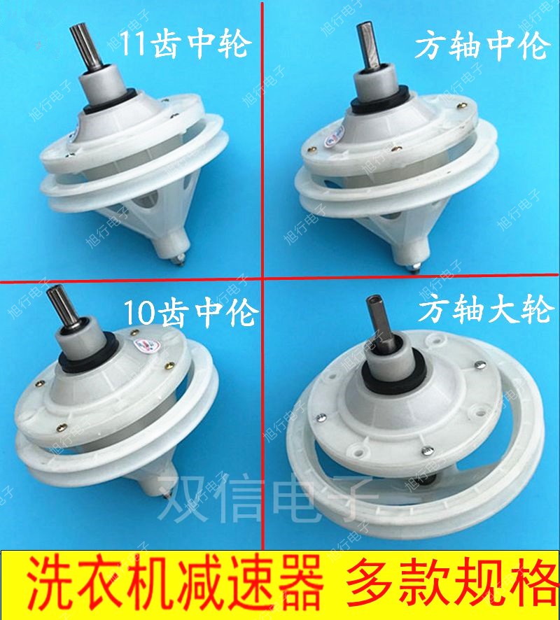 定制适用双桶双缸半自动洗衣机减速器配件方轴304045方齿轮箱变速轴