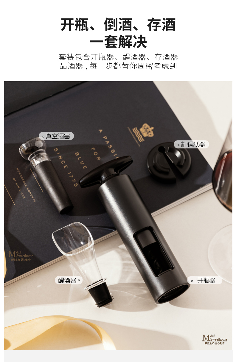启尔进口电动红酒开瓶器摩登主妇电动开瓶器红酒瓶起子葡萄酒气压开瓶