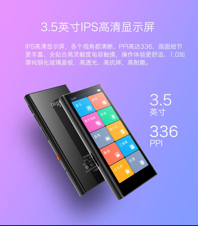 爱国者aigom1promp3蓝牙音乐多功能播放器迷你随身听学生专用款电子
