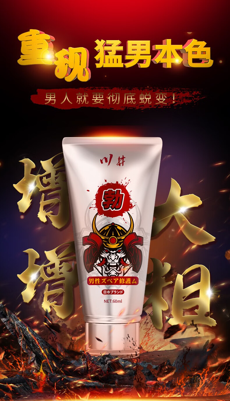 男性膏阴茎修复受损再生膏男士加大加粗硬增长醉俊醉俊 勃-3瓶一阶段