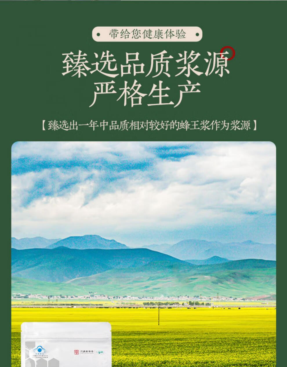 老山蜂王浆冻干粉0.